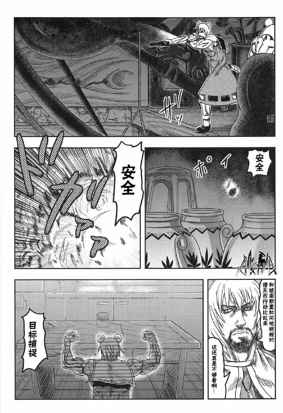 《借东西的生活》漫画 001集