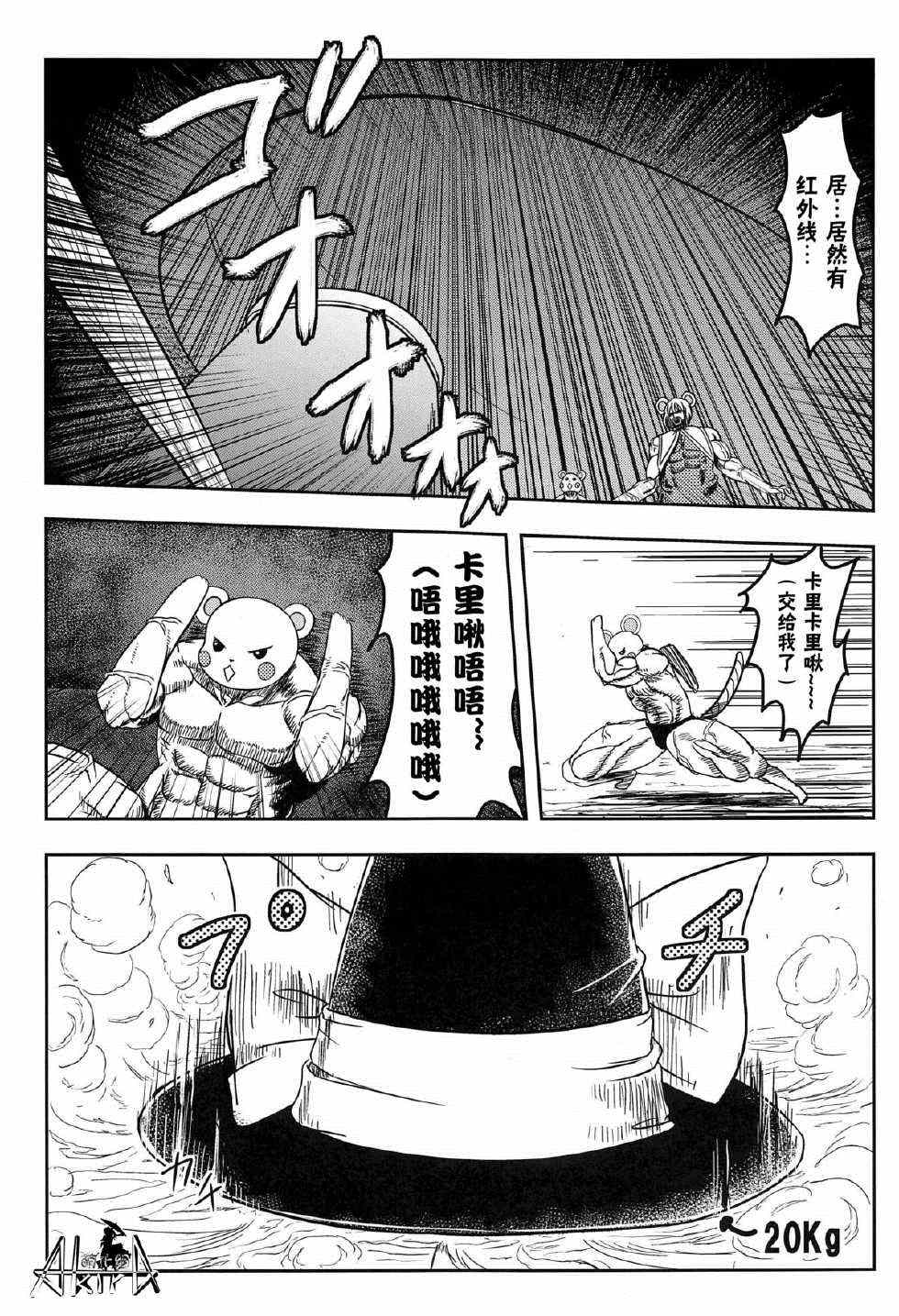 《借东西的生活》漫画 001集