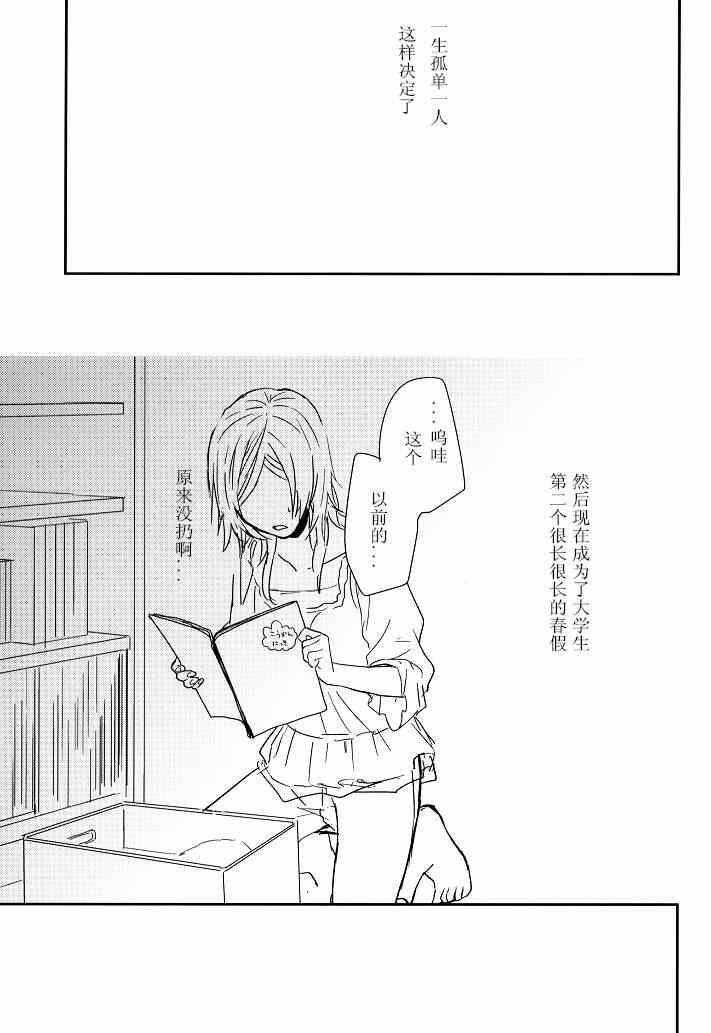 《恋爱哲学》漫画 000集