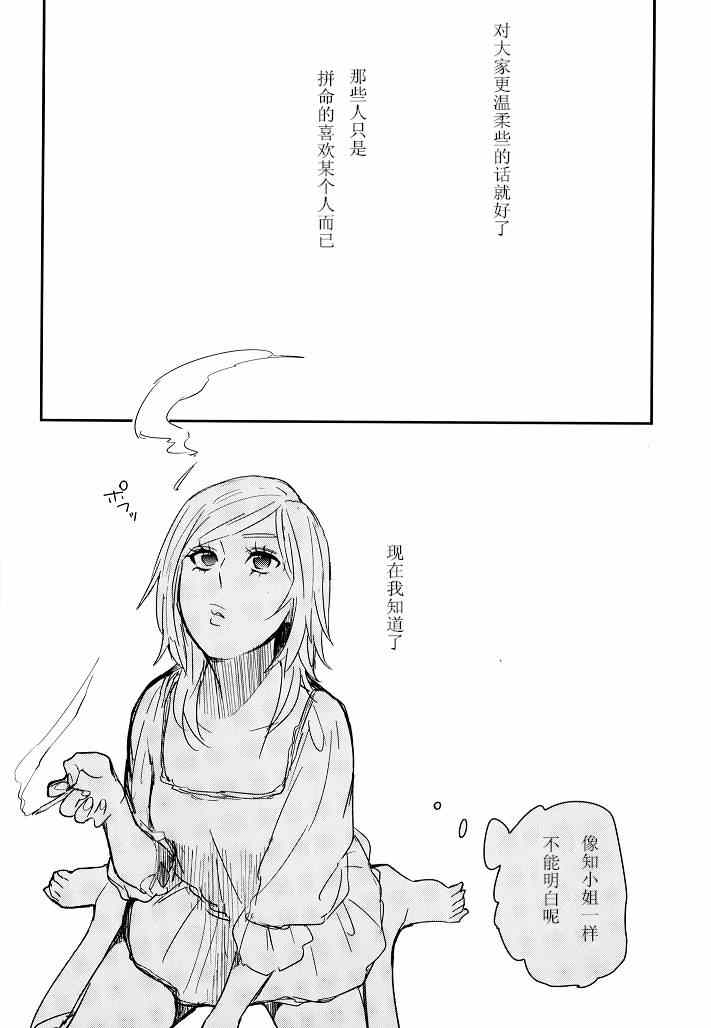 《恋爱哲学》漫画 000集