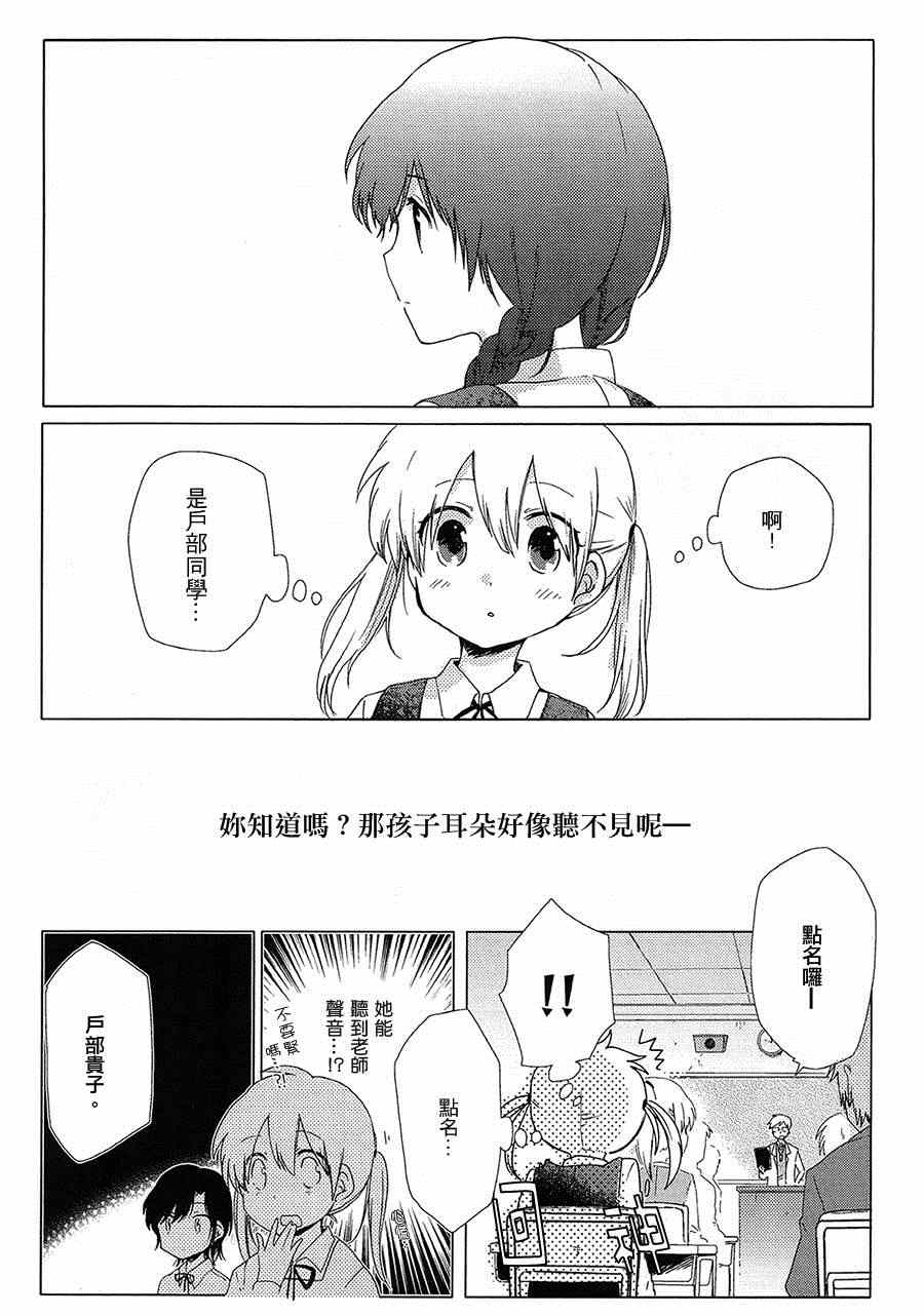 《春天小步舞曲》漫画 001集