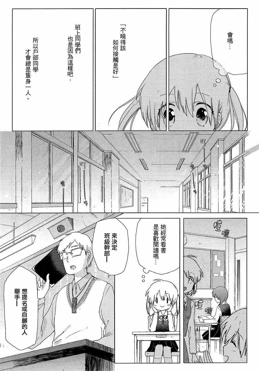 《春天小步舞曲》漫画 001集