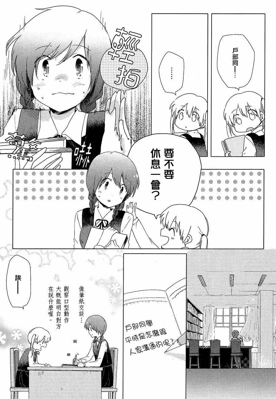 《春天小步舞曲》漫画 001集