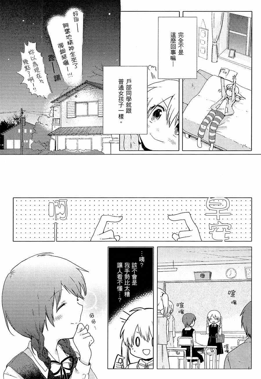 《春天小步舞曲》漫画 001集