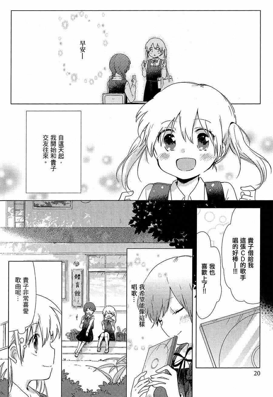 《春天小步舞曲》漫画 001集