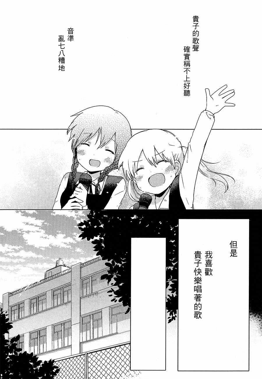 《春天小步舞曲》漫画 001集