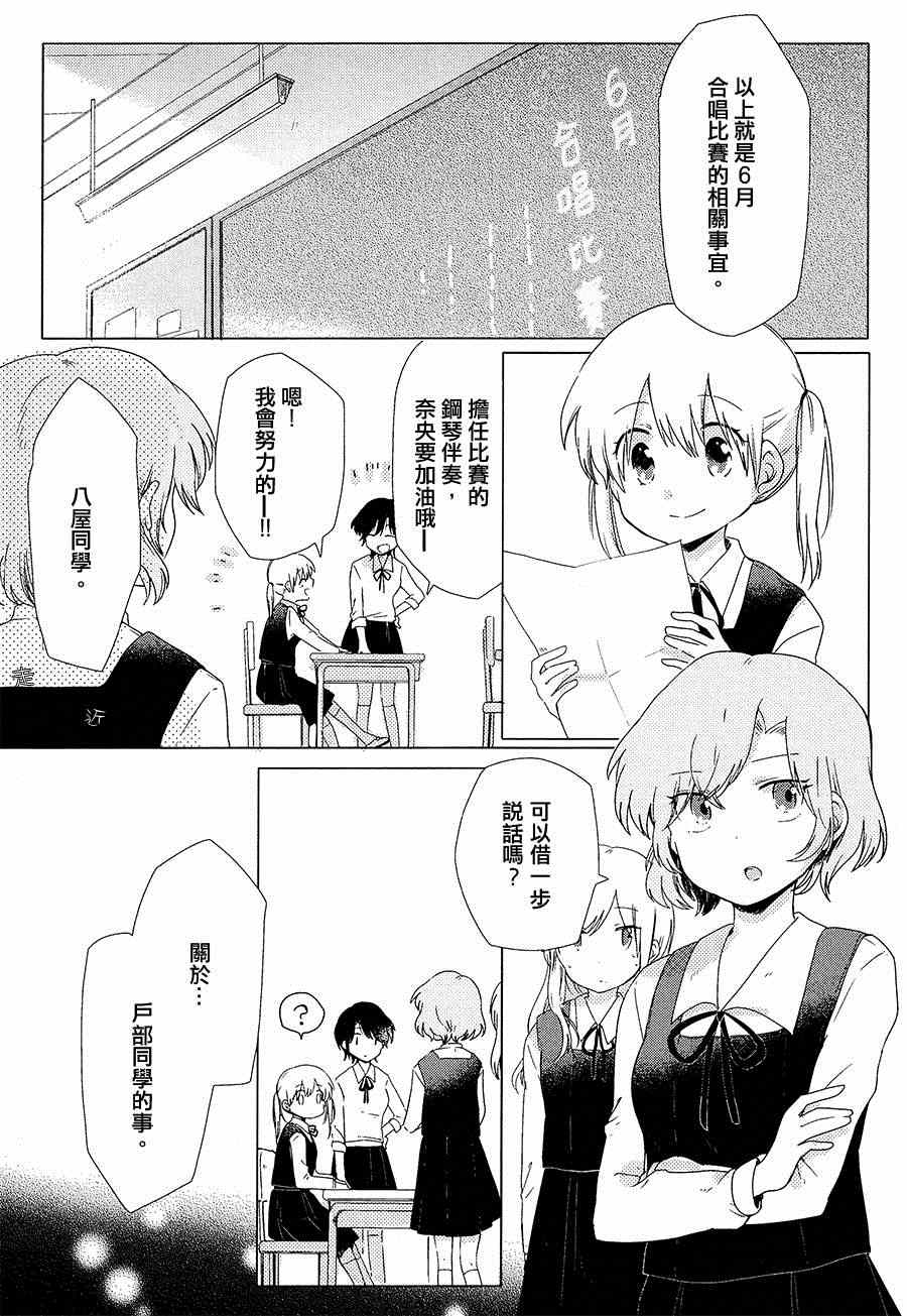 《春天小步舞曲》漫画 001集