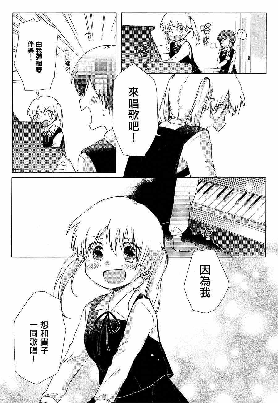 《春天小步舞曲》漫画 001集