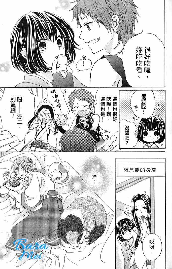 《樱花大战奏组》漫画 005集