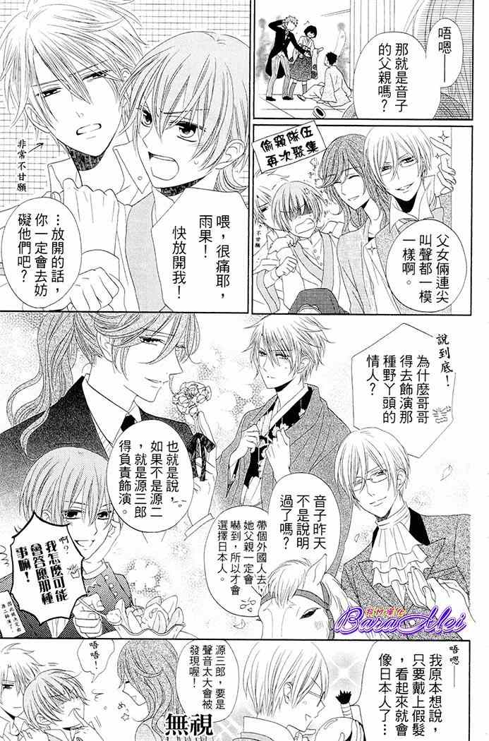 《樱花大战奏组》漫画 010集