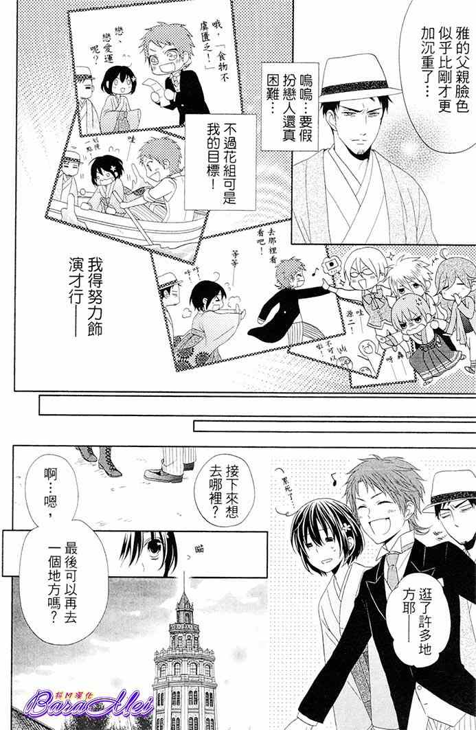 《樱花大战奏组》漫画 010集