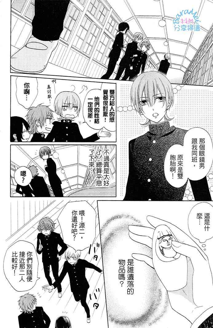 《樱花大战奏组》漫画 012话