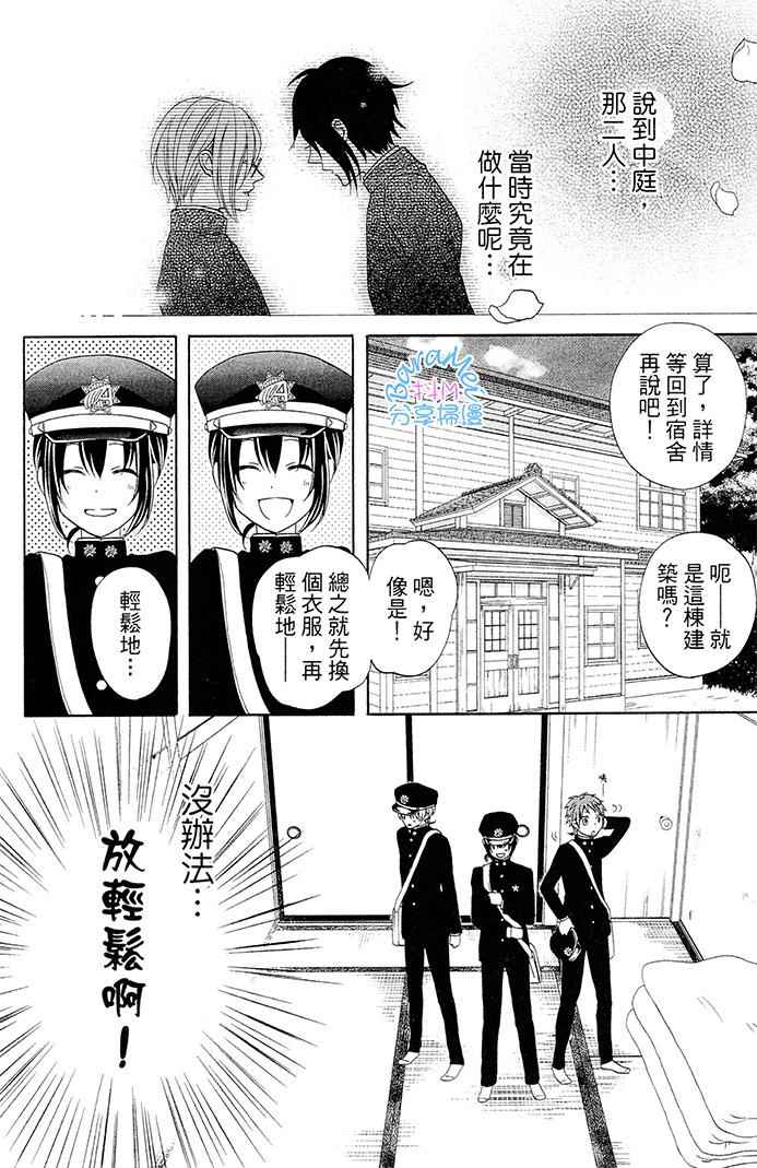 《樱花大战奏组》漫画 012话