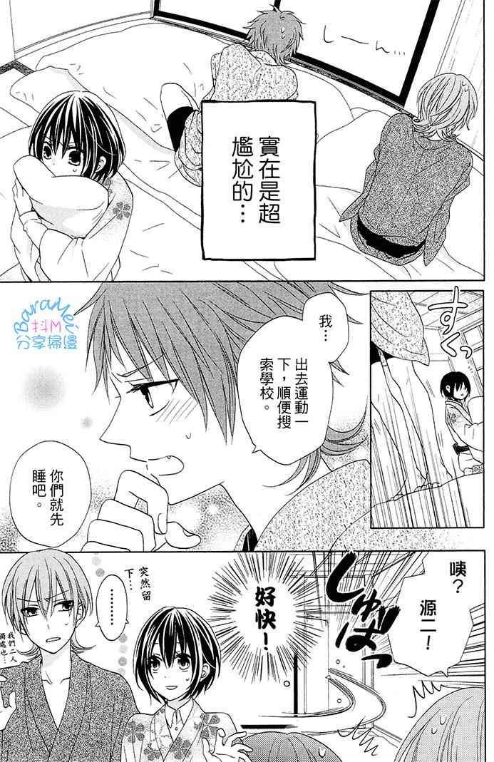 《樱花大战奏组》漫画 012话