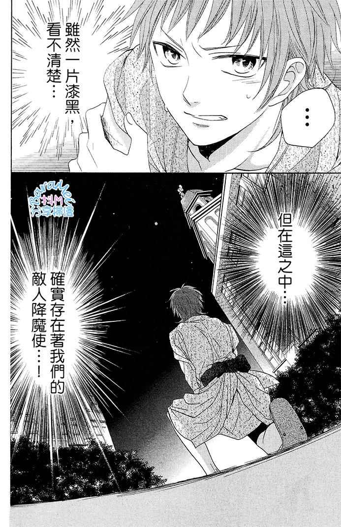 《樱花大战奏组》漫画 012话