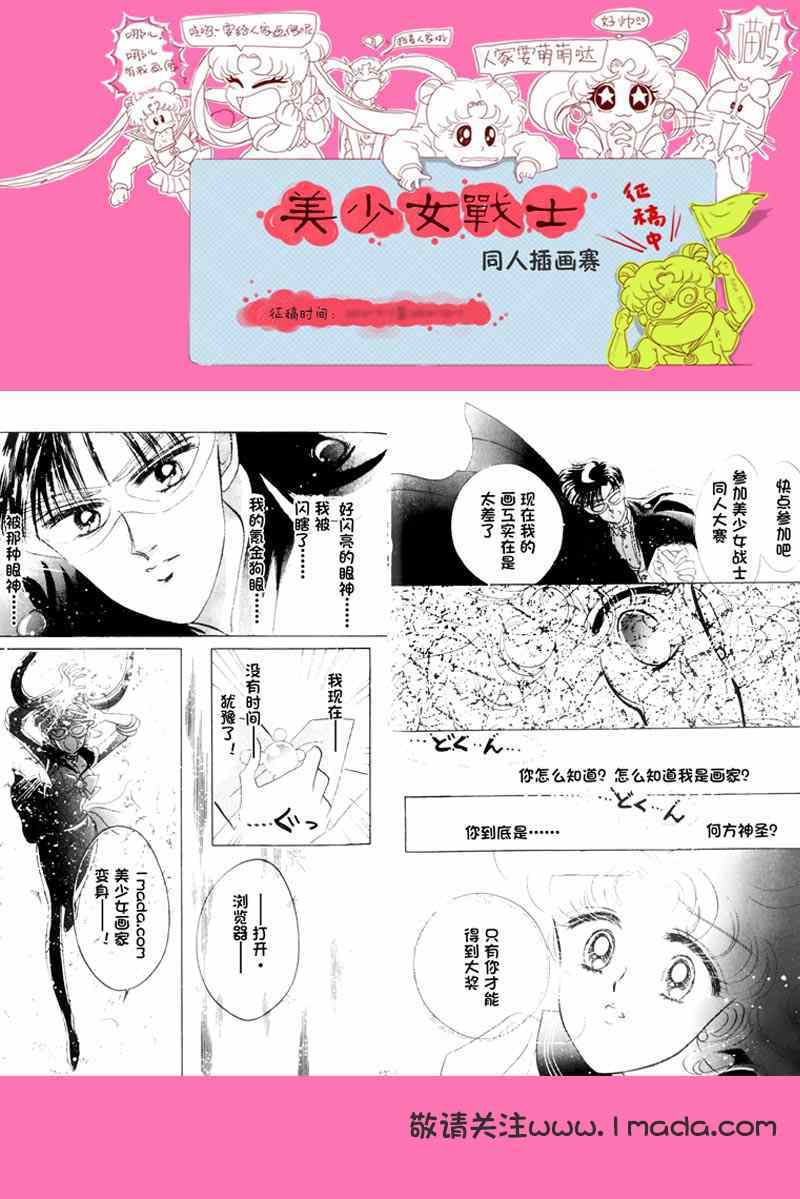 《樱花大战奏组》漫画 003集