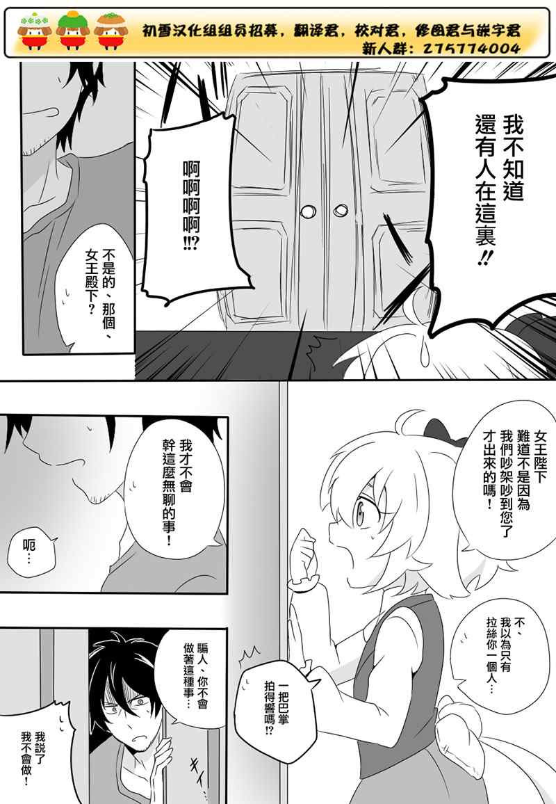 《绘本中的爱丽丝》漫画 002集