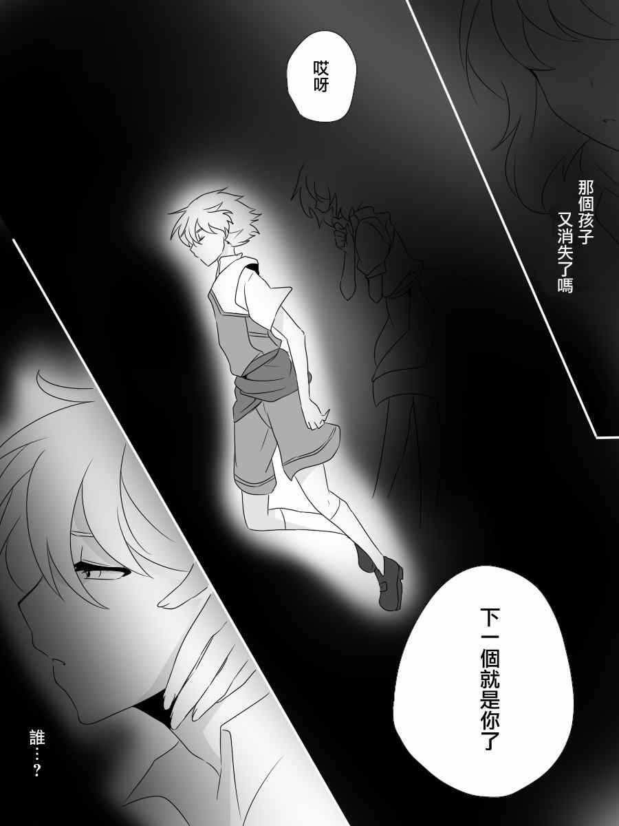 《绘本中的爱丽丝》漫画 001集