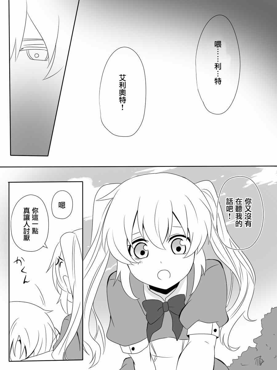 《绘本中的爱丽丝》漫画 001集