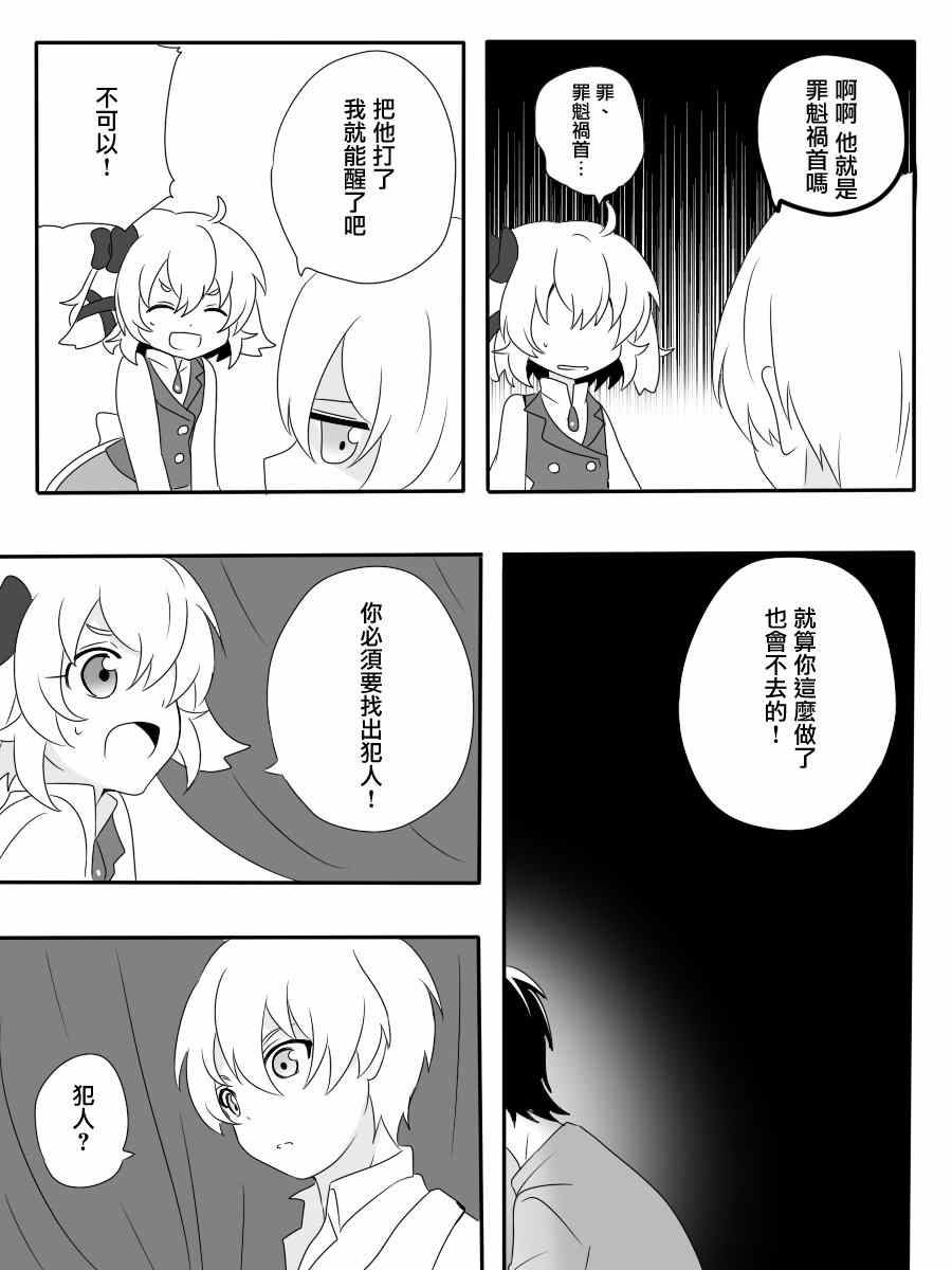 《绘本中的爱丽丝》漫画 001集