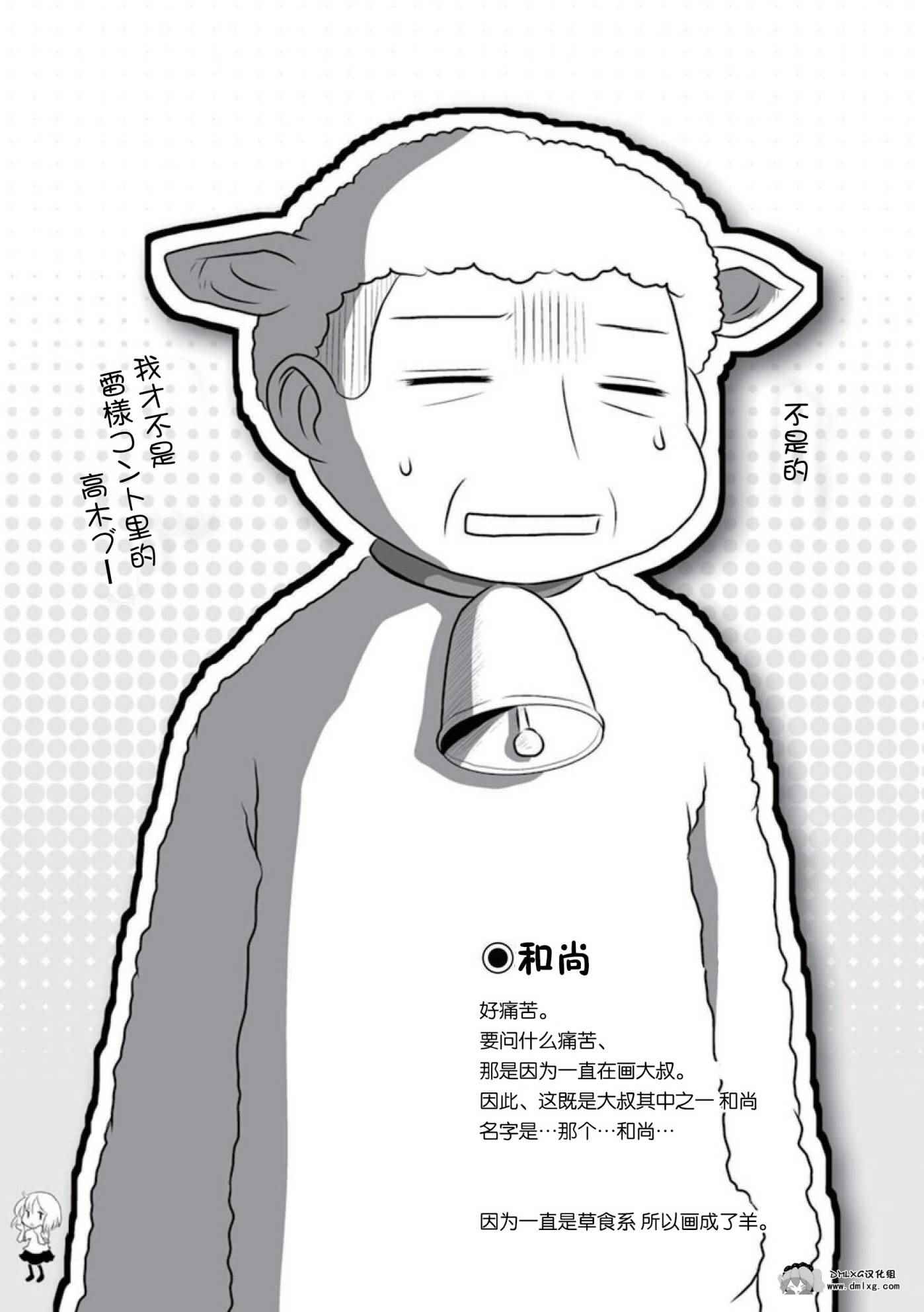 《琴浦小姐》漫画 琴浦桑 02卷