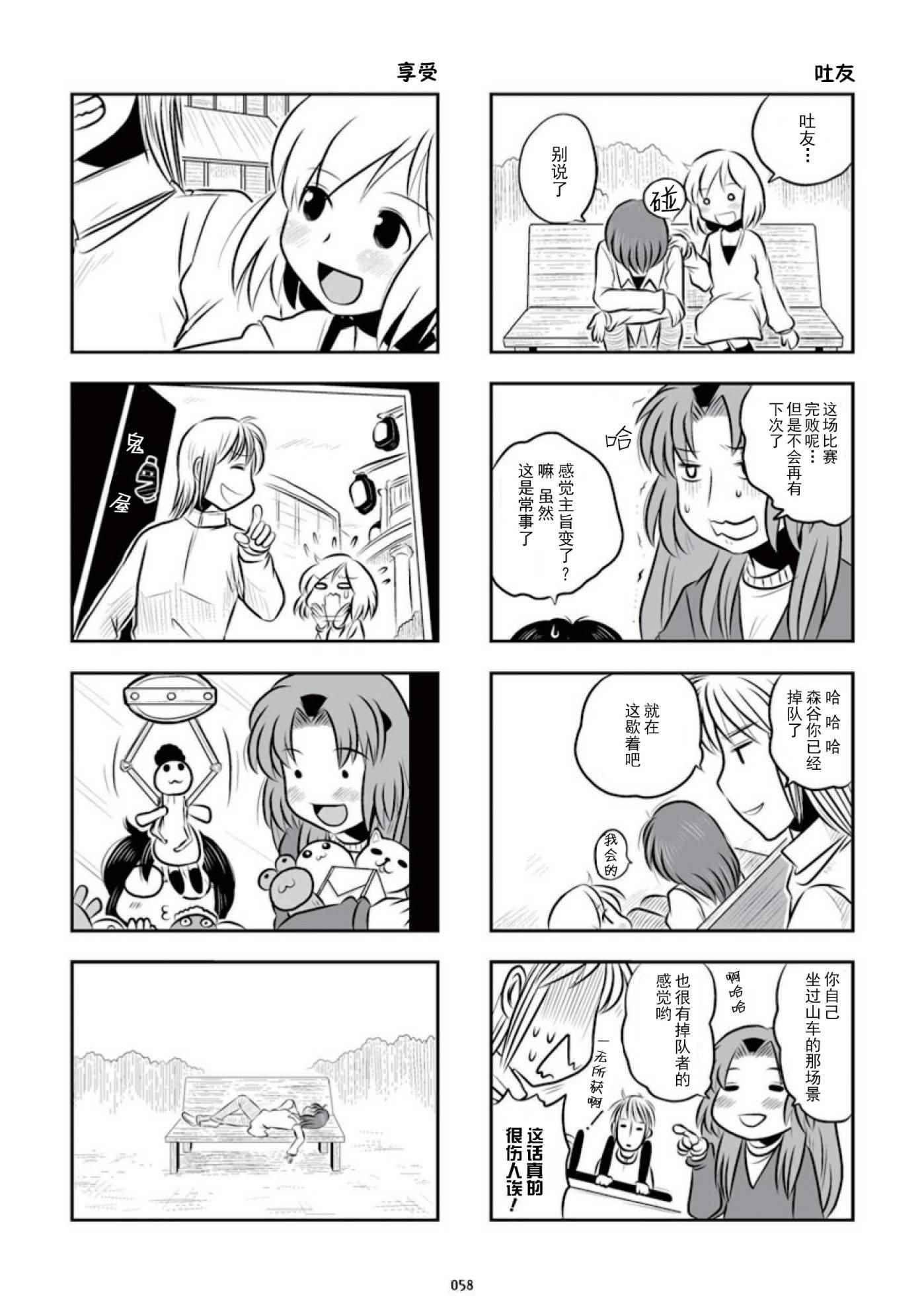 《琴浦小姐》漫画 琴浦桑 02卷