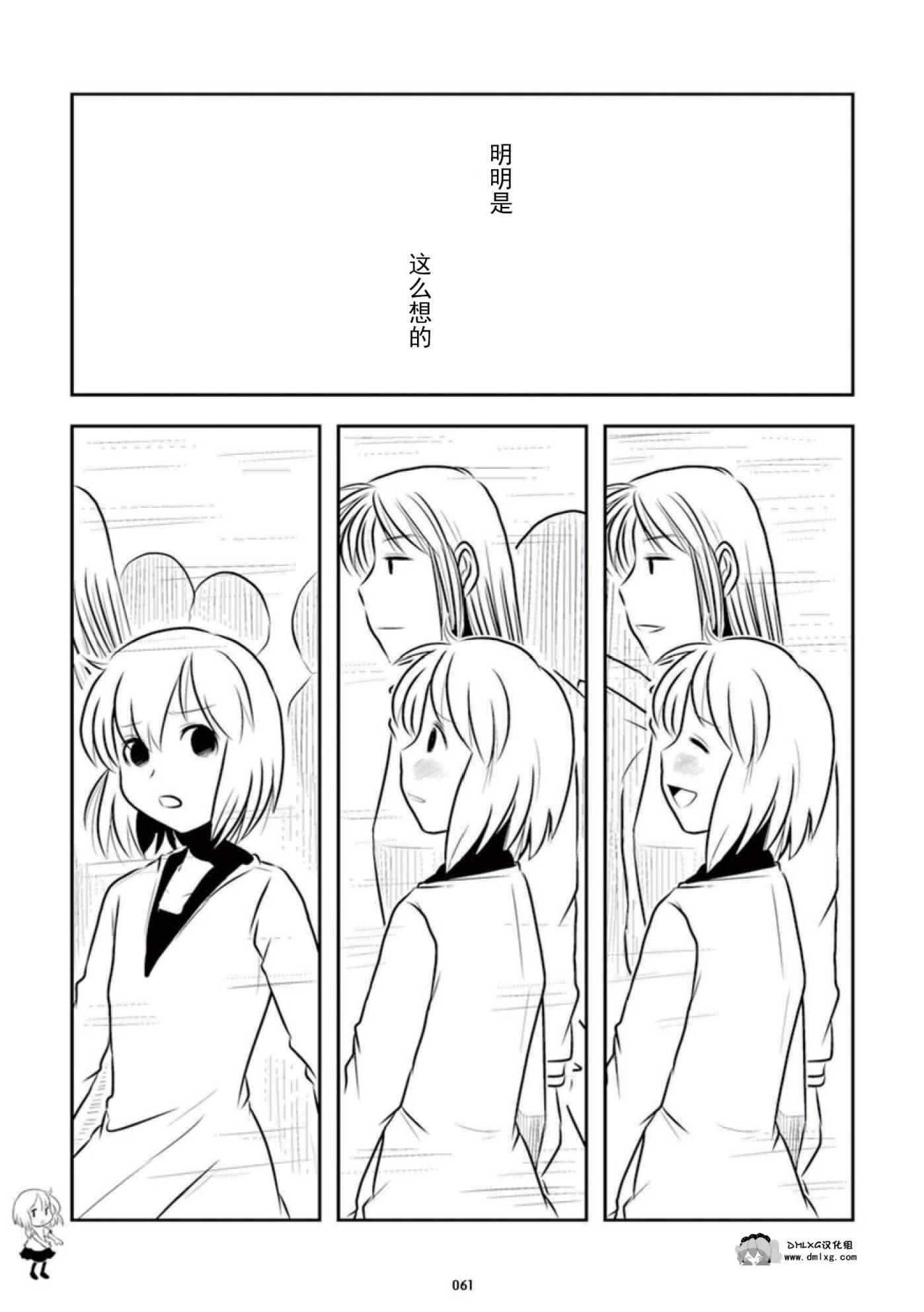 《琴浦小姐》漫画 琴浦桑 02卷