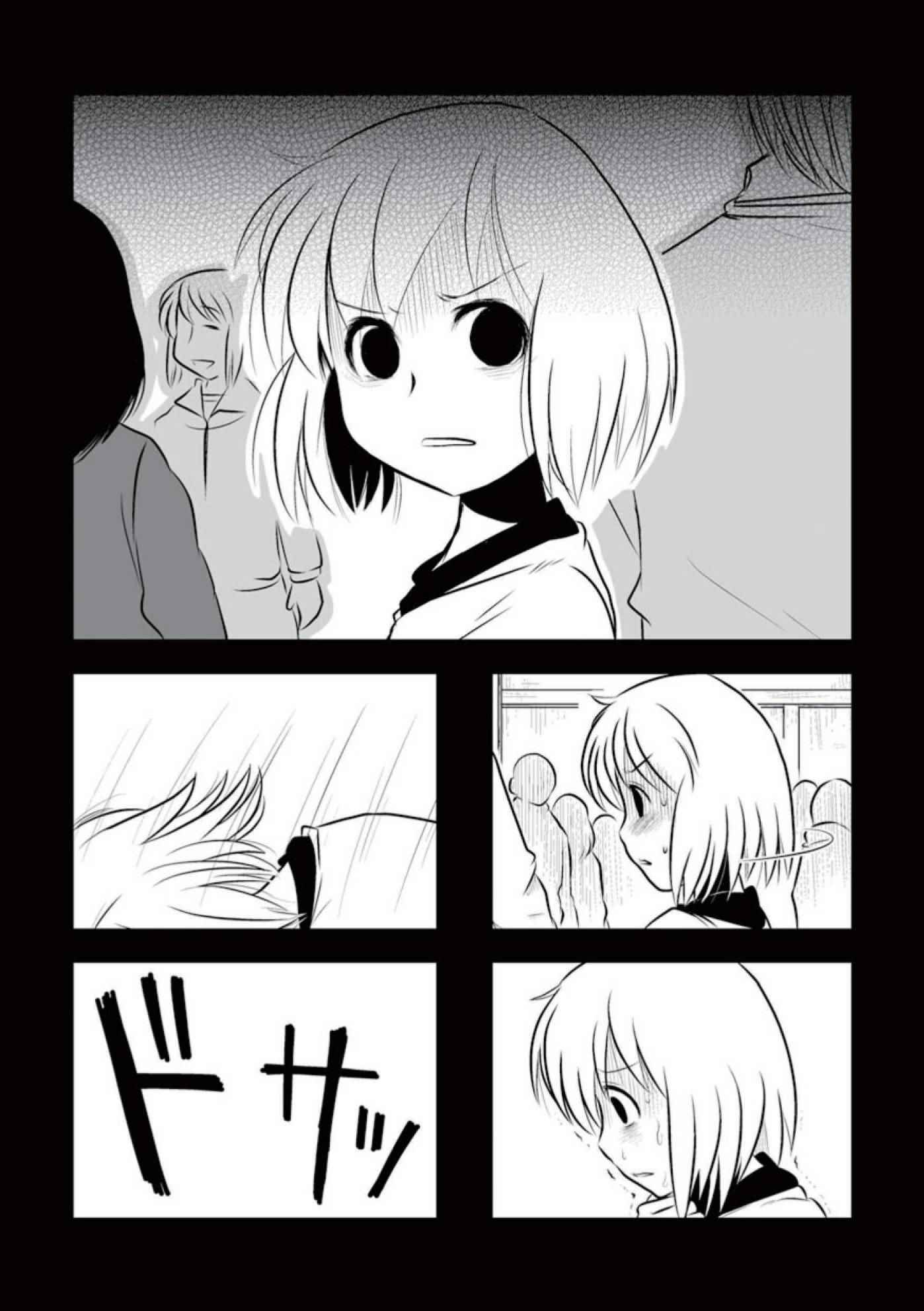 《琴浦小姐》漫画 琴浦桑 02卷