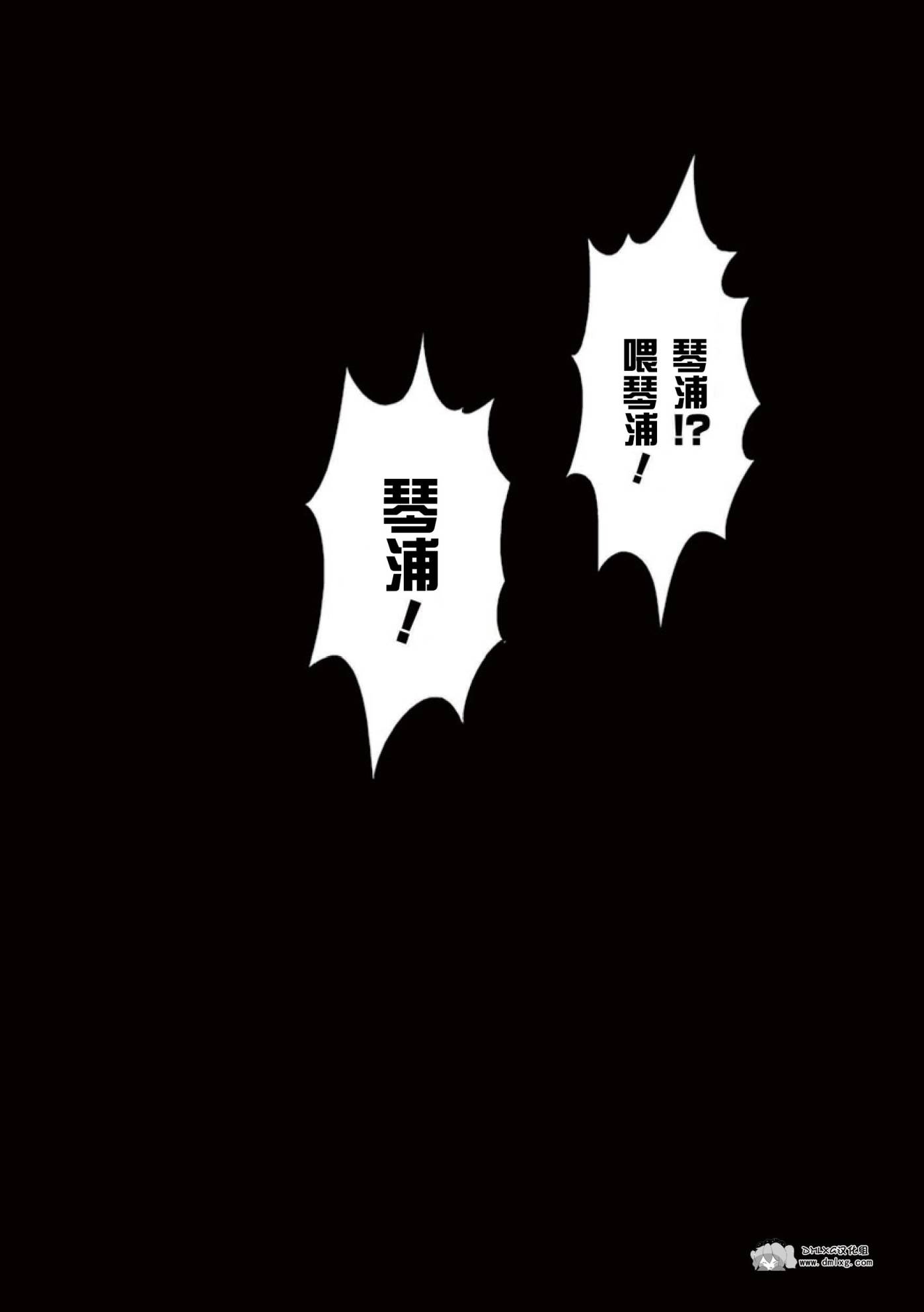 《琴浦小姐》漫画 琴浦桑 02卷