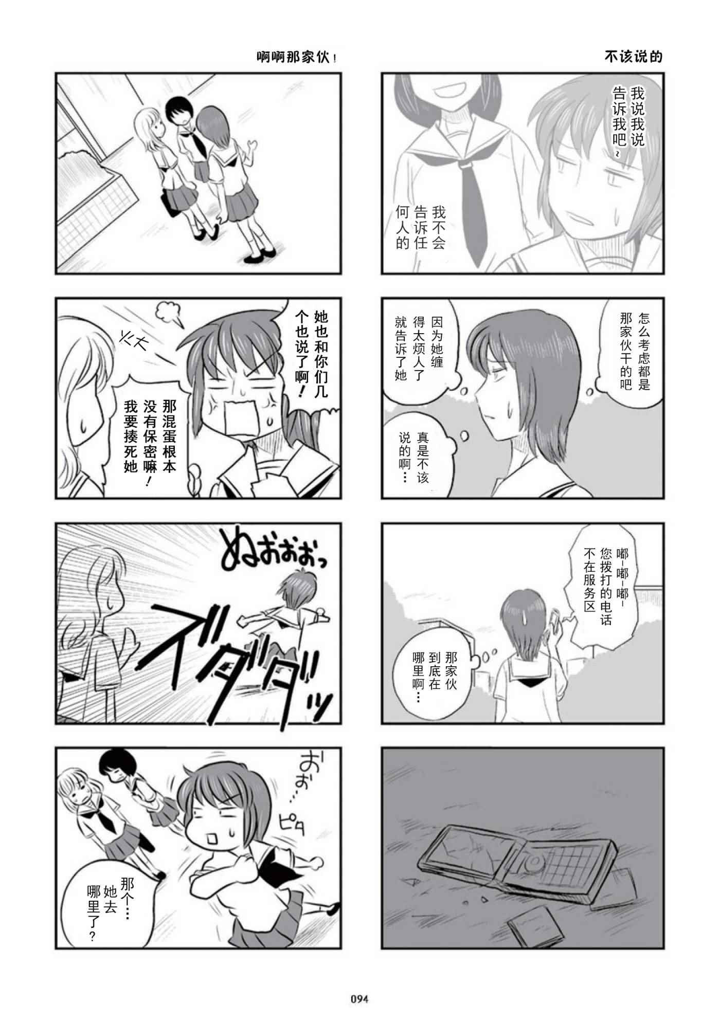 《琴浦小姐》漫画 琴浦桑 02卷