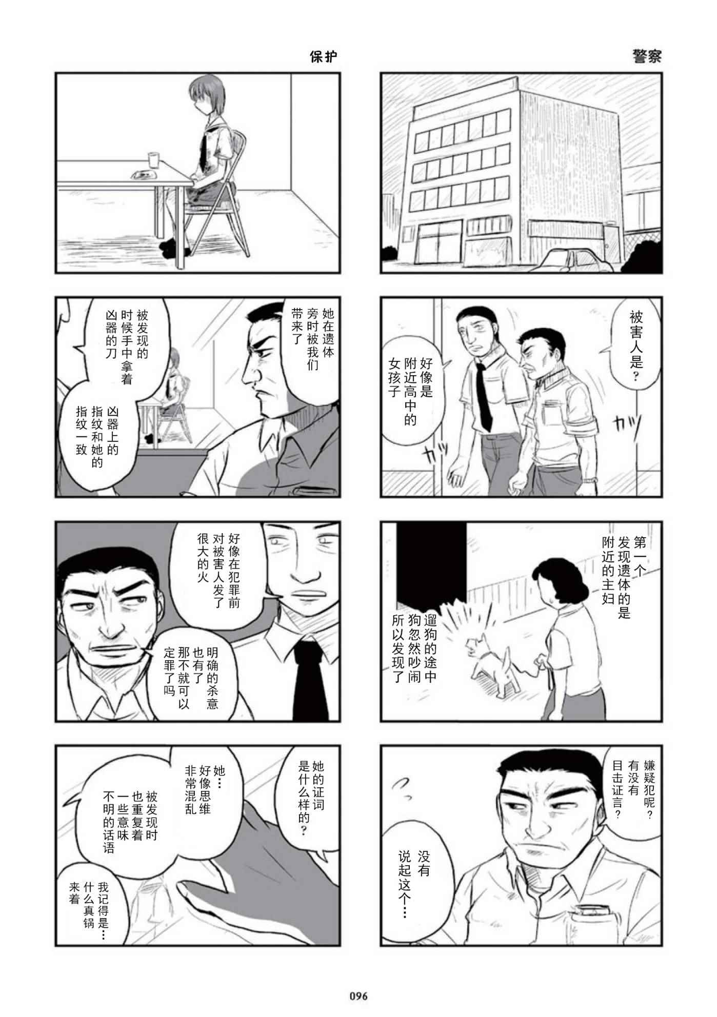 《琴浦小姐》漫画 琴浦桑 02卷