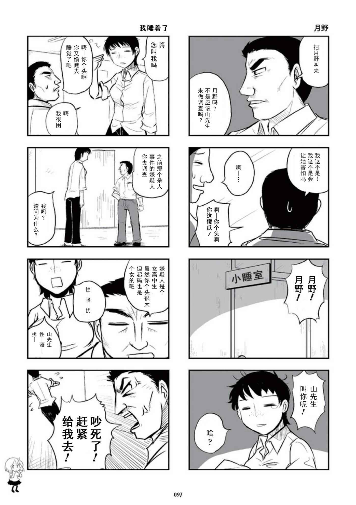 《琴浦小姐》漫画 琴浦桑 02卷