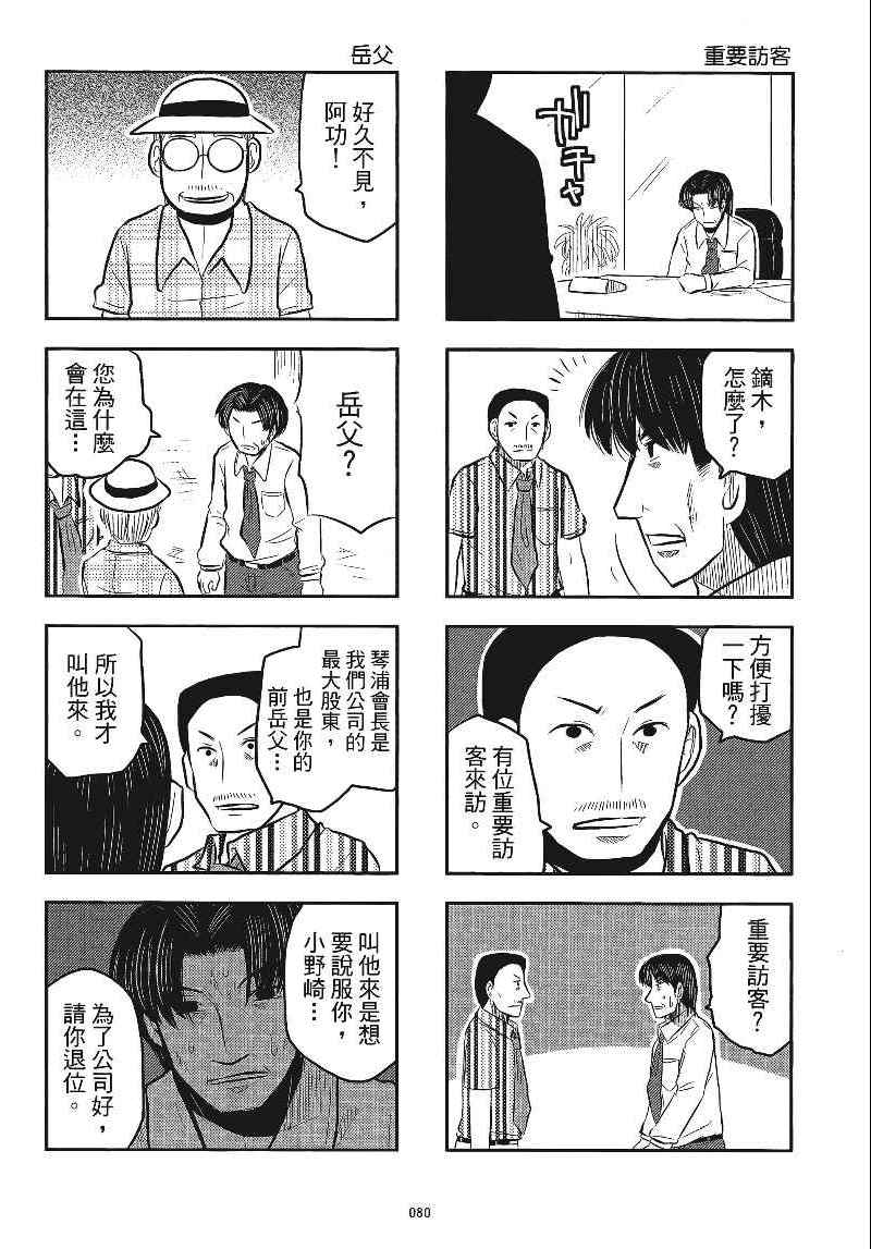 《琴浦小姐》漫画 琴浦桑 04卷