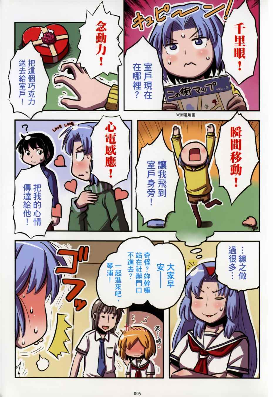 《琴浦小姐》漫画 琴浦桑 05卷