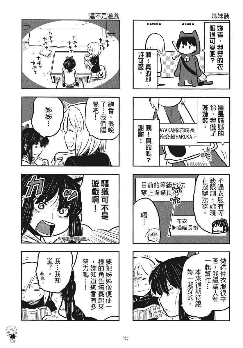 《琴浦小姐》漫画 琴浦桑 05卷