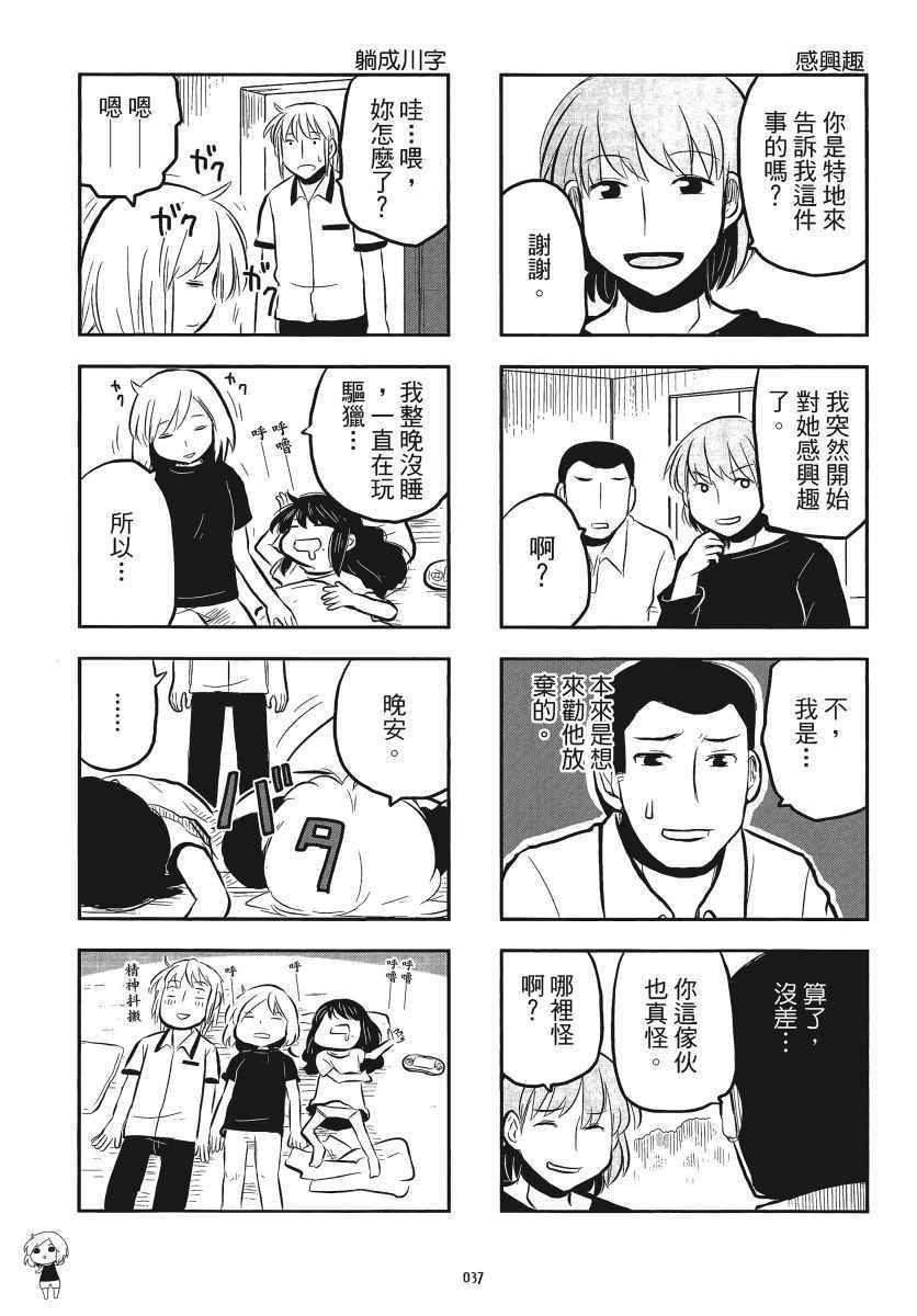 《琴浦小姐》漫画 琴浦桑 05卷