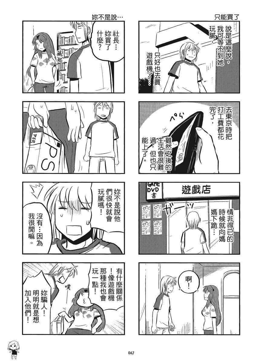 《琴浦小姐》漫画 琴浦桑 05卷