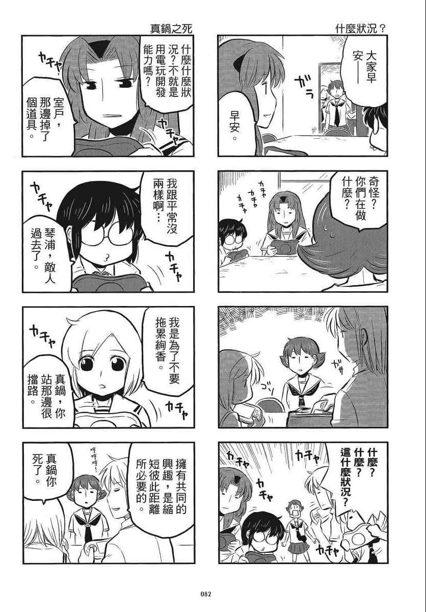 《琴浦小姐》漫画 琴浦桑 05卷