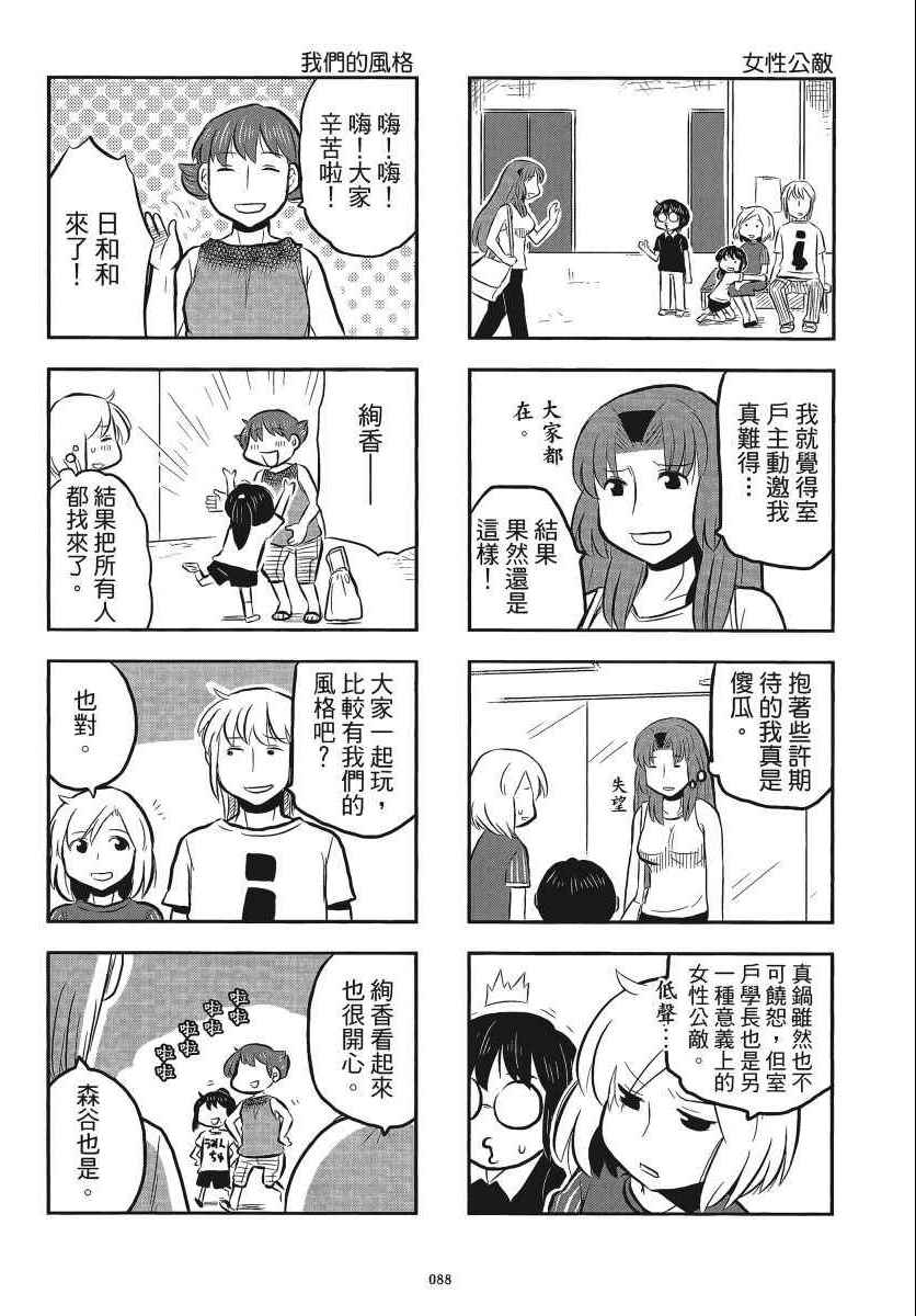 《琴浦小姐》漫画 琴浦桑 05卷