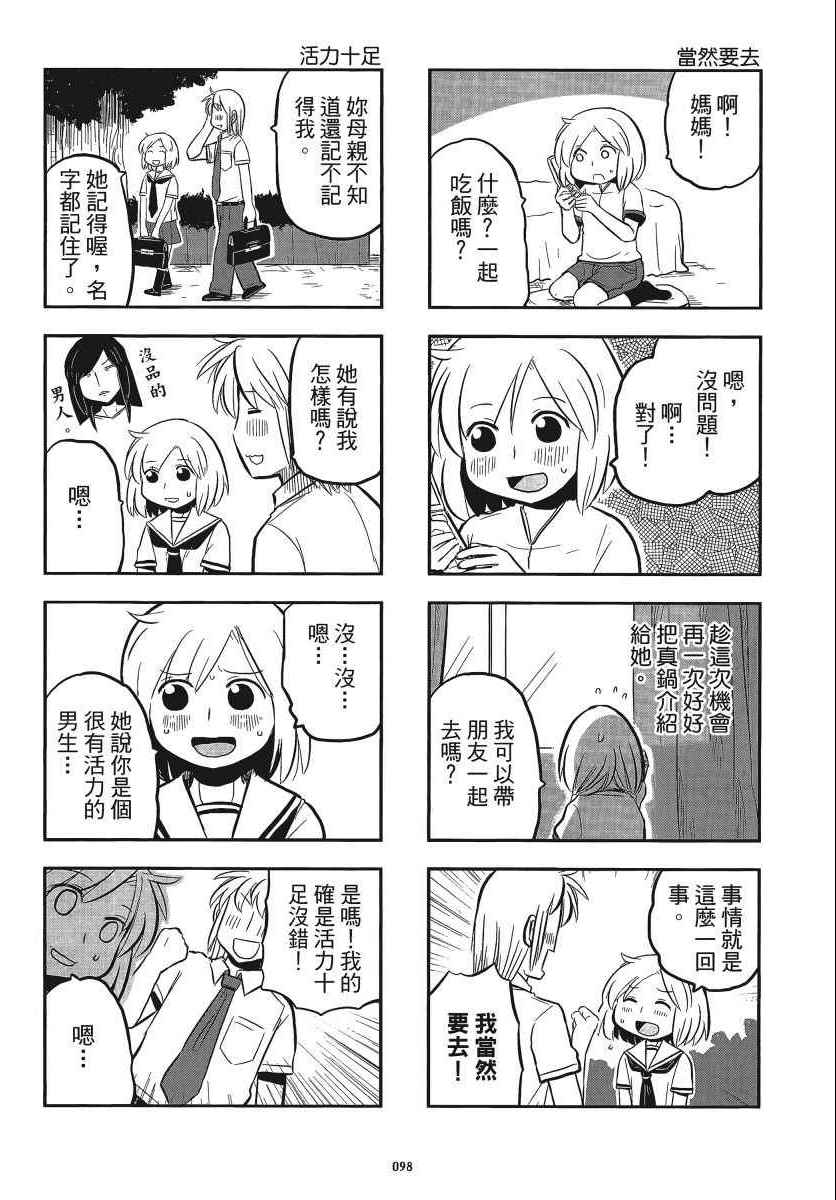 《琴浦小姐》漫画 琴浦桑 05卷