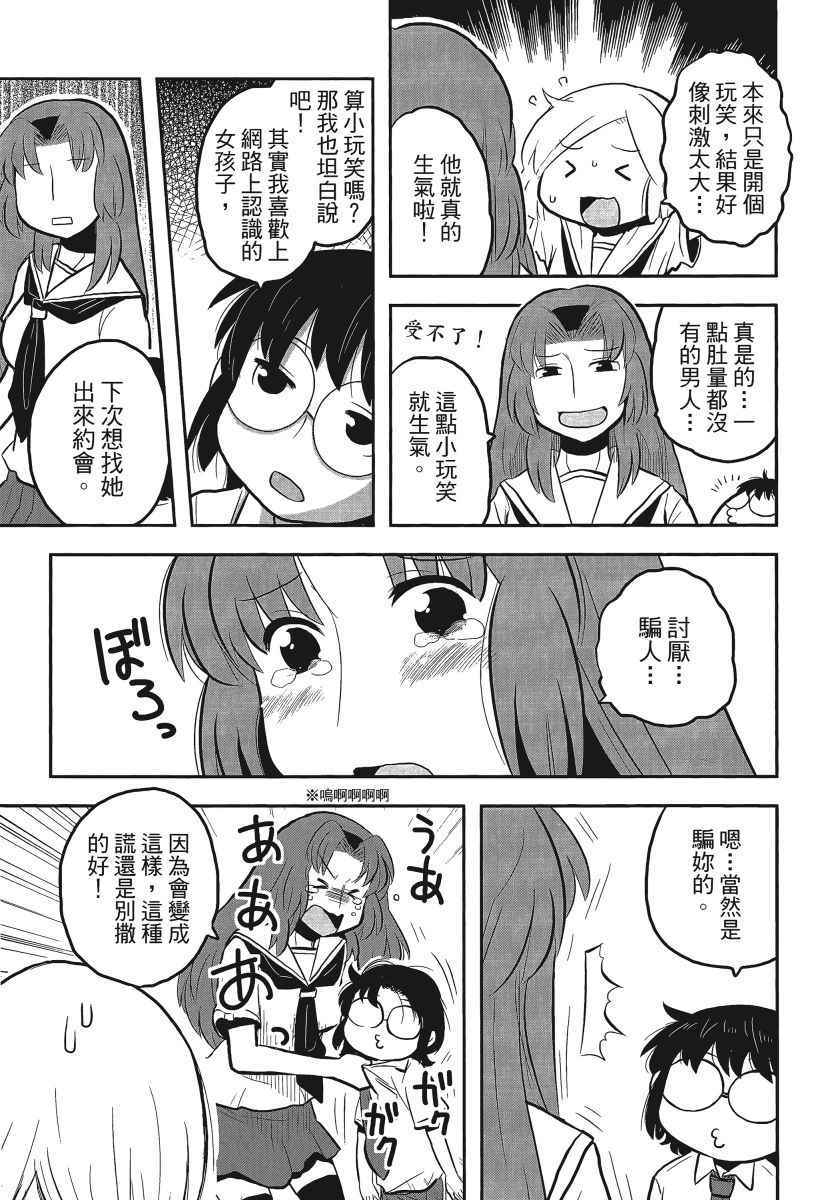 《琴浦小姐》漫画 琴浦桑 05卷