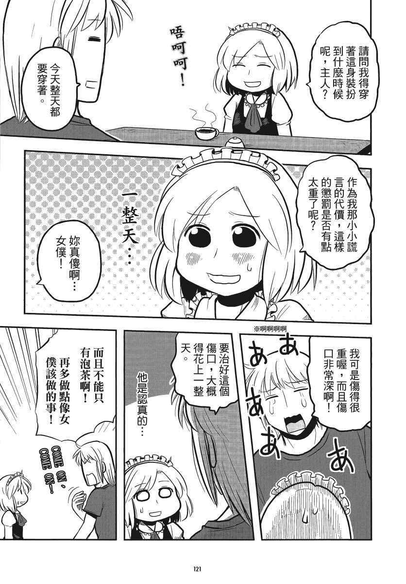 《琴浦小姐》漫画 琴浦桑 05卷