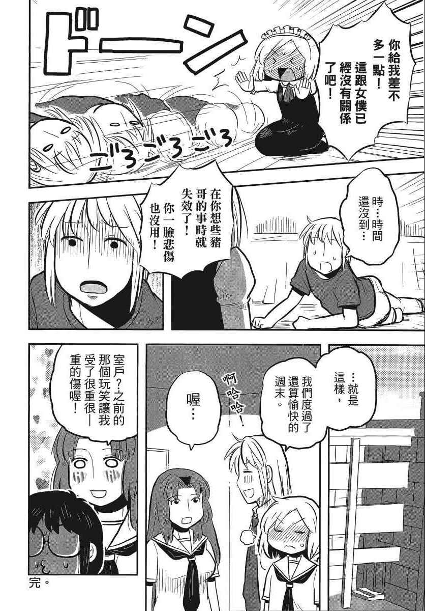 《琴浦小姐》漫画 琴浦桑 05卷