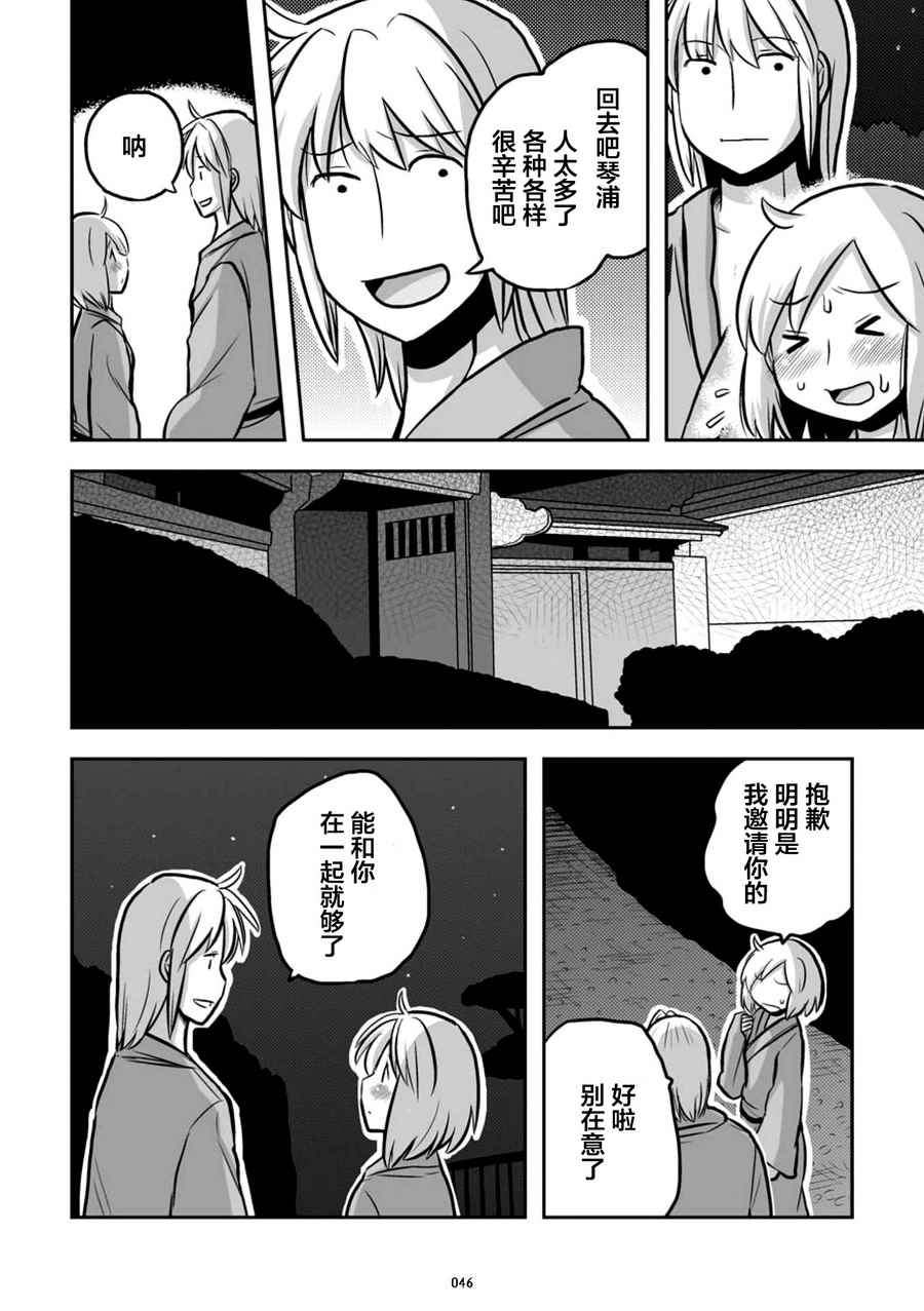 《琴浦小姐》漫画 琴浦桑 07.3.5卷