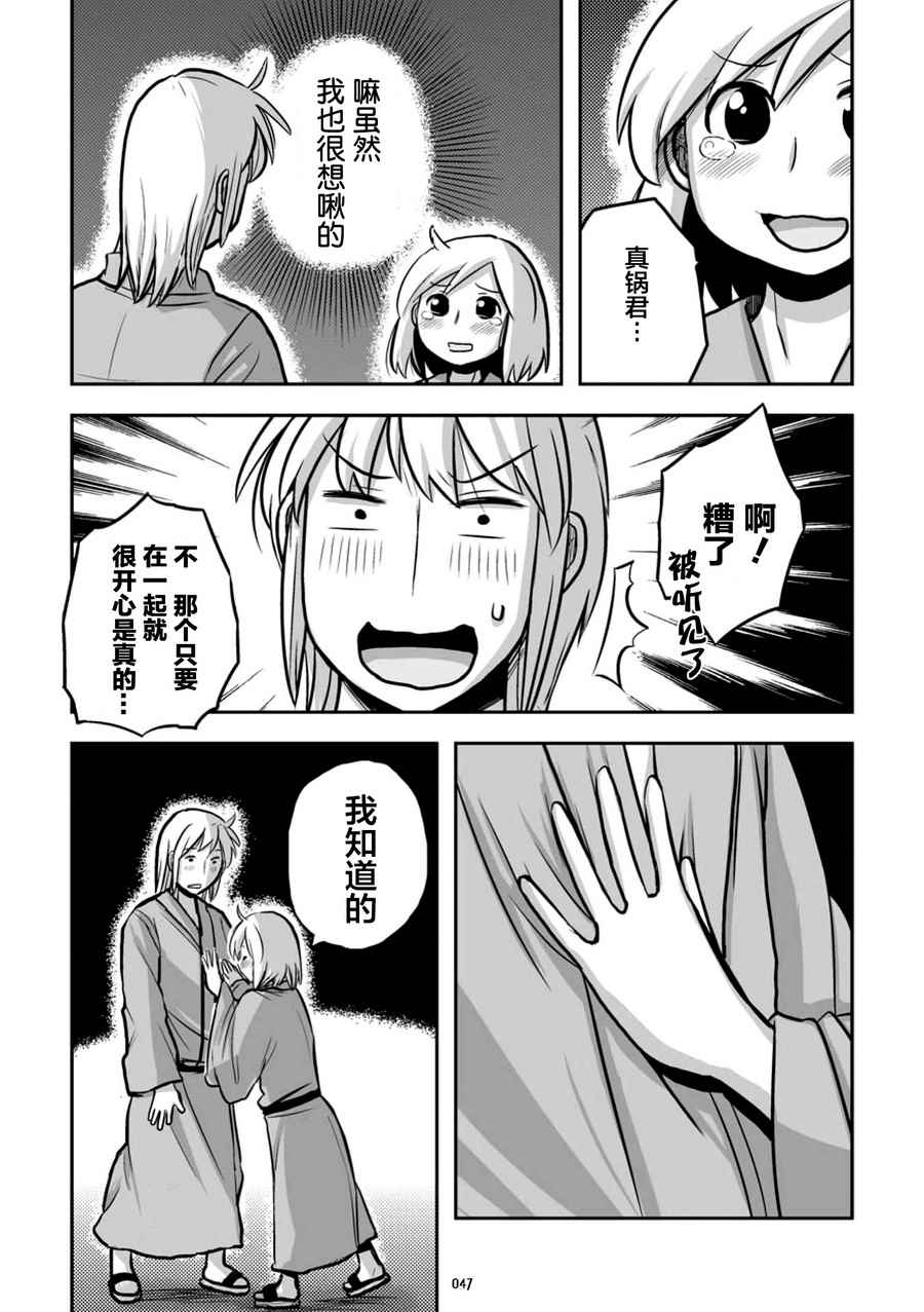 《琴浦小姐》漫画 琴浦桑 07.3.5卷