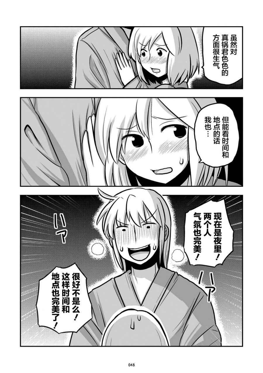 《琴浦小姐》漫画 琴浦桑 07.3.5卷