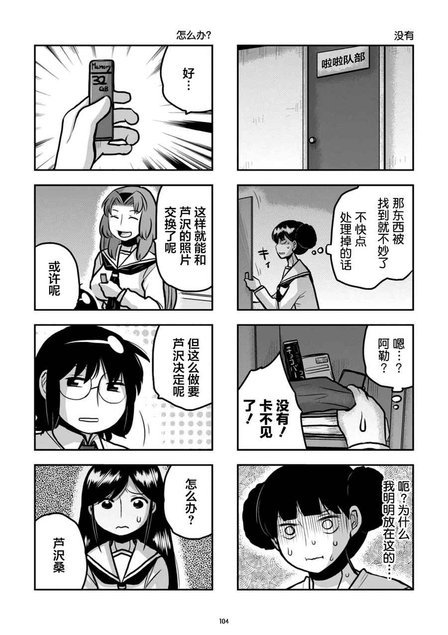 《琴浦小姐》漫画 琴浦桑 07.8卷