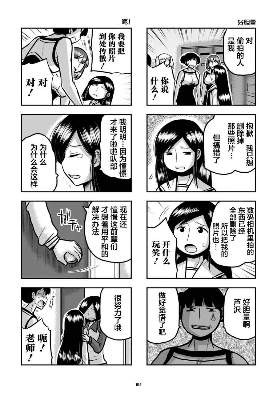 《琴浦小姐》漫画 琴浦桑 07.8卷