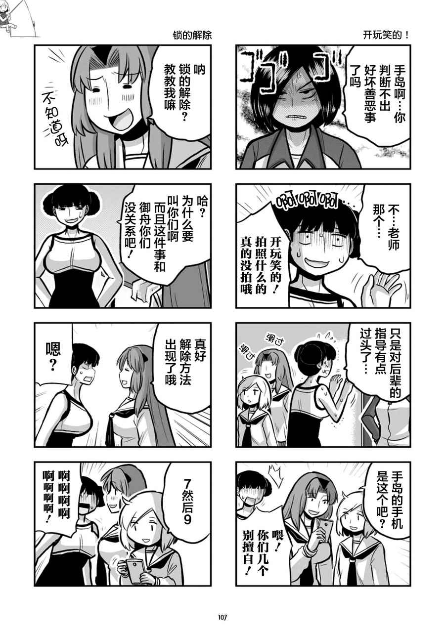 《琴浦小姐》漫画 琴浦桑 07.8卷