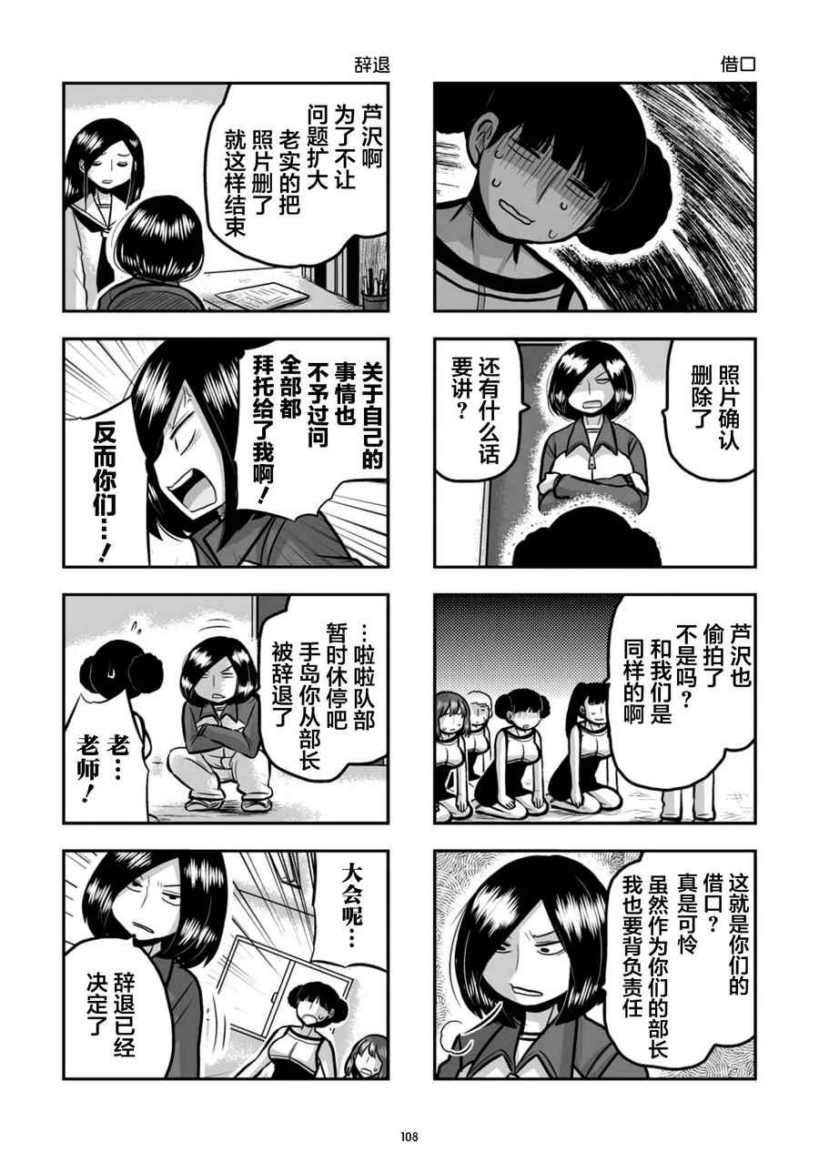 《琴浦小姐》漫画 琴浦桑 07.8卷